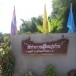 หมู่บ้านบ้านบึงเหนือ ตำบลบ้านคา อำเภอบ้านคา จังหวัดราชบุรี