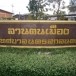 ลานคนเมือง