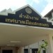 นายโกมุท  ทีฆธนานนท์ 