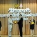 นายโกมุท  ทีฆธนานนท์ 