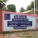 โรงเรียนวัดคู้ลำพัน