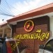 ชาวไทยเชื้อสายเวียดนาม