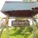 บ้านโนนคำพัฒนา