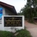 โรงเรียนวัดบ้านพร้าว 