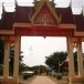วัดไพรจิตรสามัคคีธรรม 