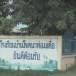  ประวัติโรงเรียนบ้านโจดนาห่อมเดื่อ  