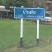 ประวัติบ้านเดื่อ  ต.คลีกลิ้ง  อ.ศิลาลาด  จ.ศรีสะเกษ