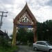 วัดสามตุ่ม