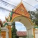 วัดระแงง