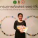 ลำพู เดชาวิชิตเลิศ