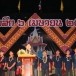 พิธีบวงสรวงเจ้าปู่มเหสักข์ ภูไทรำลึก ประจำปี ๒๕๕๕