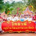 ไทธานี หมู่บ้านวัฒนธรรมและศิลปะ