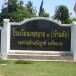 ประวัติบ้านค้อ
