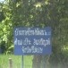 ประวัติบ้านหาด