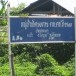 ประวัติบ้านหนองคูใหญ่