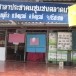 ชุมชนตลาดเก่า  หมู่  ๓  ต.บึงบูรพ์