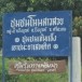 ประวัติบ้านโนนสาวสวย