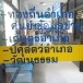 ที่ว่าการอำเภอแคนดง
