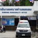 เเทศบาลตำบลแคนดง