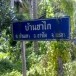 ซาไก