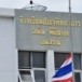 ร.ร.ปัญจพิทยาคาร