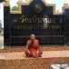 วัดเนินทอง
