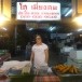 ร้านโส เมี่ยงสด ปอเปี๊ยะทอด แหนมคลุก ตลาดโต้รุ่งสวนรัก 