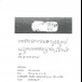 โบราณวัตถุที่พบในเจดีย์หลังพระอุโบสถ วัดมหาธาตุ อำเภอเมืองเพชรบูรณ์ จังหวัดเพชรบูรณ์