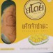 เค้กจำปาดะ 