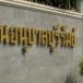โรงเรียนอนุบาลบุรีรัมย์