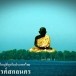 ดอนสวรรค์