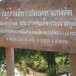 ประวัติบ้านค้อน้อย