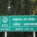 ประวัติบ้านค้อน้อย