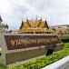 ลานพลับพลามหาเจษฎาบดินทร์