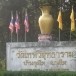 พระแม่กวนอิมมหาโพธิสัตว์ปางประทานพร