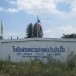 โรงเรียนตำรวจตระเวนชายแดนบ้านย่านซื่อ