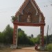 บ้านคอปล้อง