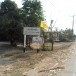 บ้านคอปล้อง
