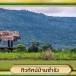 ชุมชนคุณธรรม วัดซำรัง