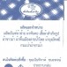 กลุ่มทอผ้าพื้นเมืองบ้านโพนค้อ