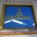 โรงเรียนสอนภาษาจีนบ้านเวียงหมอก 
