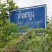 บ้านเสาสูง หมู่ที่ 5 ตำบลห้วยโจด 