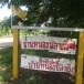 บ้านหนองปลาเข็ง หมู่ที่ 12  ตำบลท่าเกวียน
