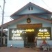 มูลนิธิหลวงพ่อในกุฏิ วัดกุยบุรี