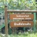 โรงเรียนสกลวิสุทธิ