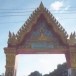 วัดหนองรั้งใต้