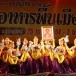 เทศกาลอาหารพื้นเมือง