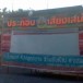 นายประกอบ อาจไพรินทร์ 
