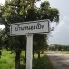 บ้านหนองเป็ด