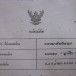 มัสยิดมูฮายีรีน
